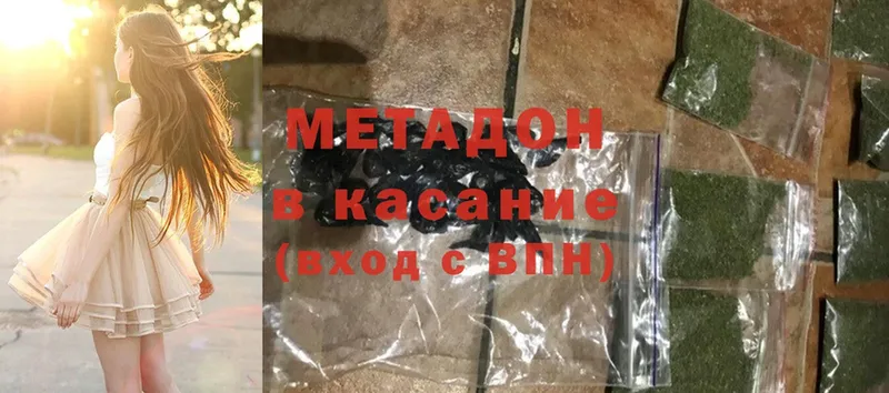 МЕТАДОН methadone  Верхняя Пышма 